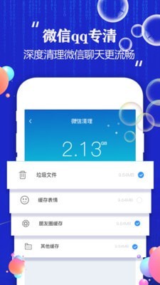 大牛手机清理大师手机软件app截图