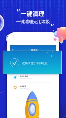 大牛手机清理大师手机软件app截图