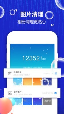 大牛手机清理大师手机软件app截图