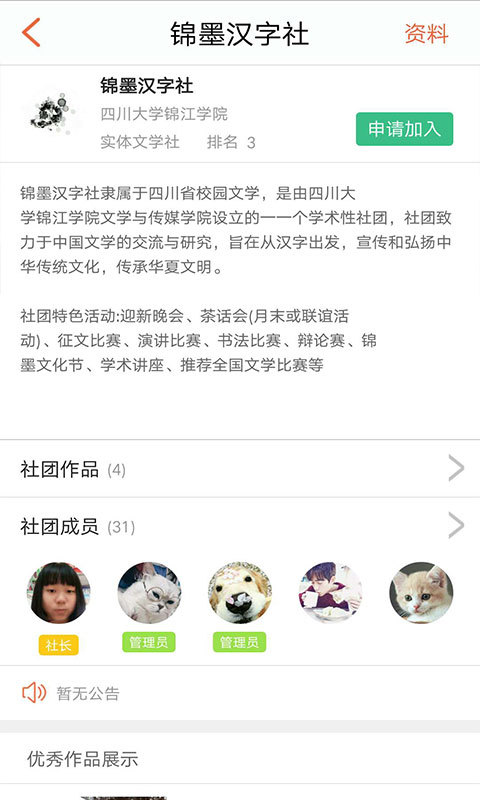 凝尘文学手机软件app截图