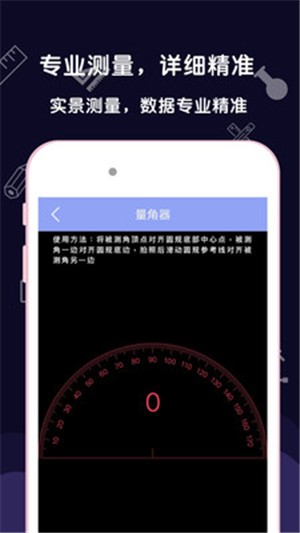 AR尺子测量手机软件app截图