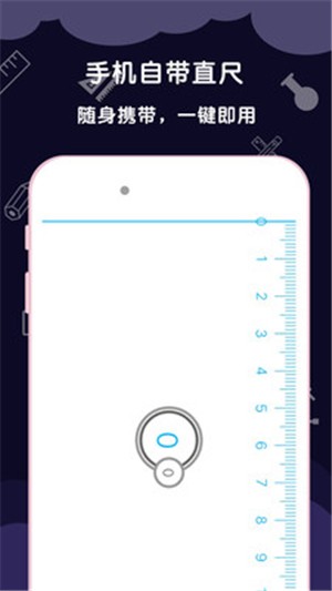 AR尺子测量手机软件app截图