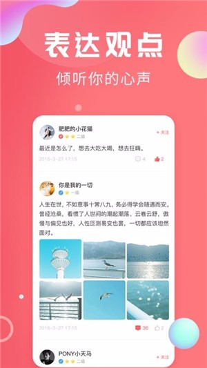 轻话社区手机软件app截图