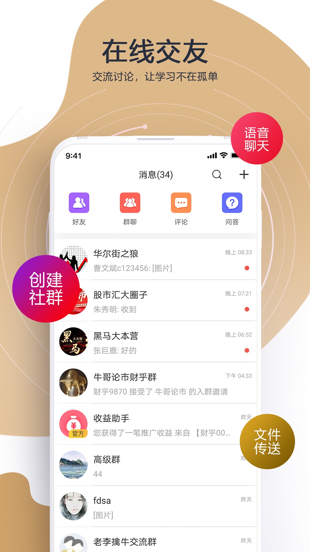 财乎手机软件app截图