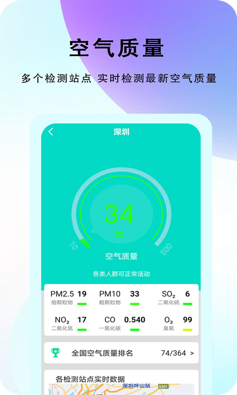 农谚天气手机软件app截图