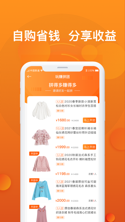 小飞优品手机软件app截图