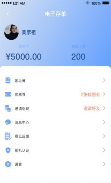 扬师傅手机软件app截图