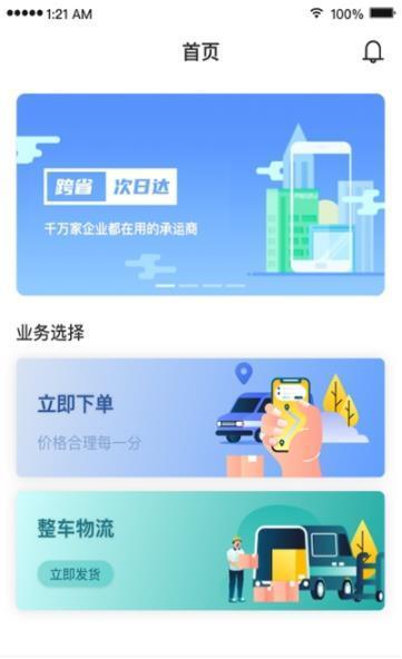 扬师傅手机软件app截图