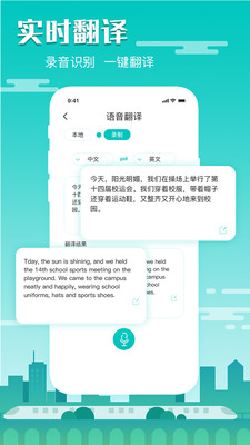 隐藏录音手机软件app截图