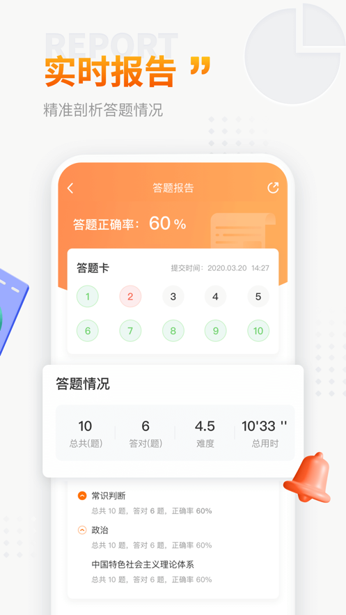 上岸鸭公考手机软件app截图