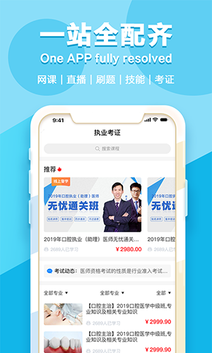 七颗牙学堂手机软件app截图