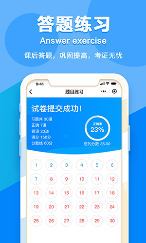 七颗牙学堂手机软件app截图