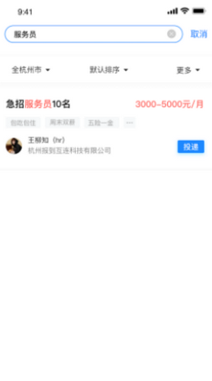 绍兴地铁手机软件app截图