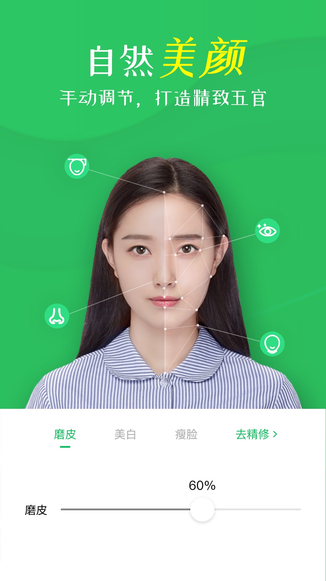 智能证件照相机手机软件app截图