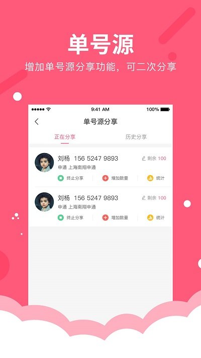 微掌柜手机软件app截图