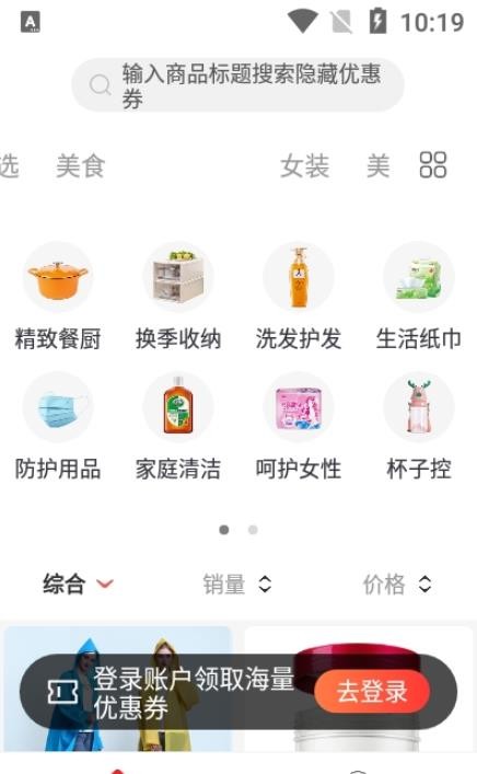 鲤象生活手机软件app截图