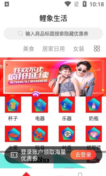 鲤象生活手机软件app截图