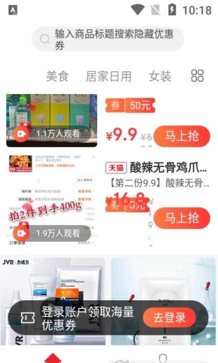 鲤象生活手机软件app截图