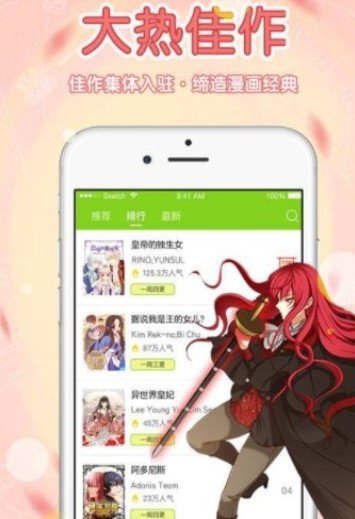 葡萄漫画手机软件app截图