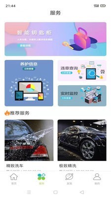 驱驱小适手机软件app截图