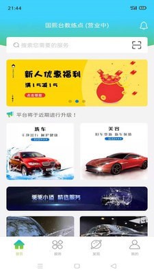 驱驱小适手机软件app截图