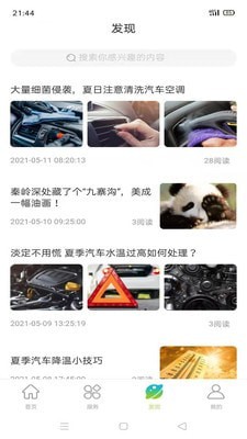 驱驱小适手机软件app截图