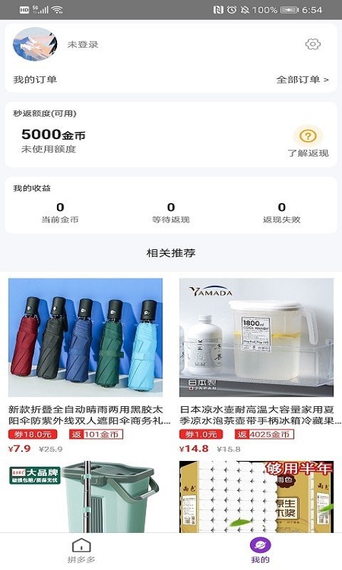 皮皮好物手机软件app截图