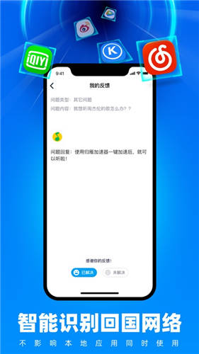 归雁加速器手机软件app截图