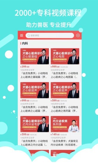 宠壹堂手机软件app截图