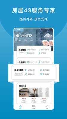 U住手机软件app截图