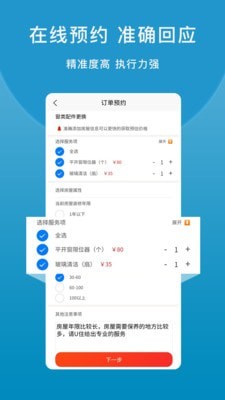 U住手机软件app截图