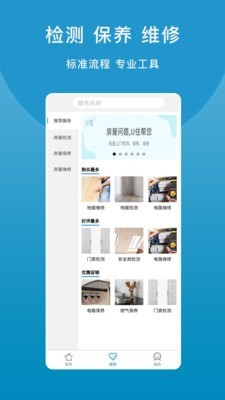 U住手机软件app截图