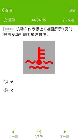 快乐驾考手机软件app截图