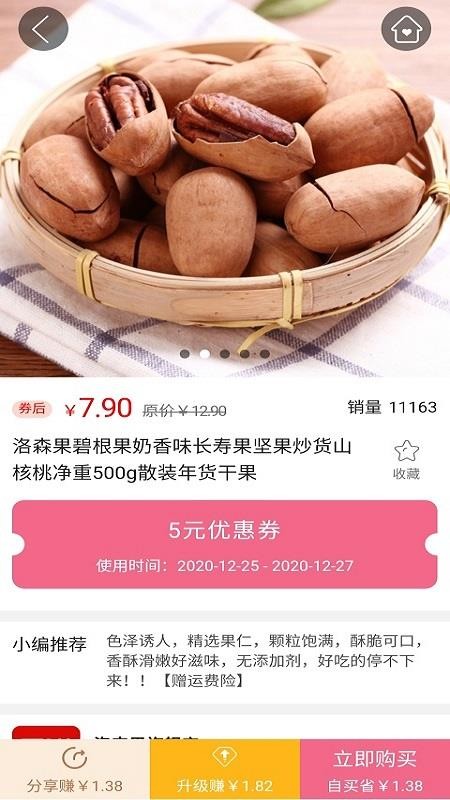 吉象商城手机软件app截图