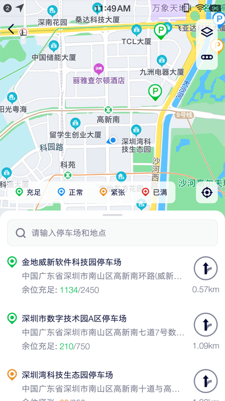 海视智行手机软件app截图