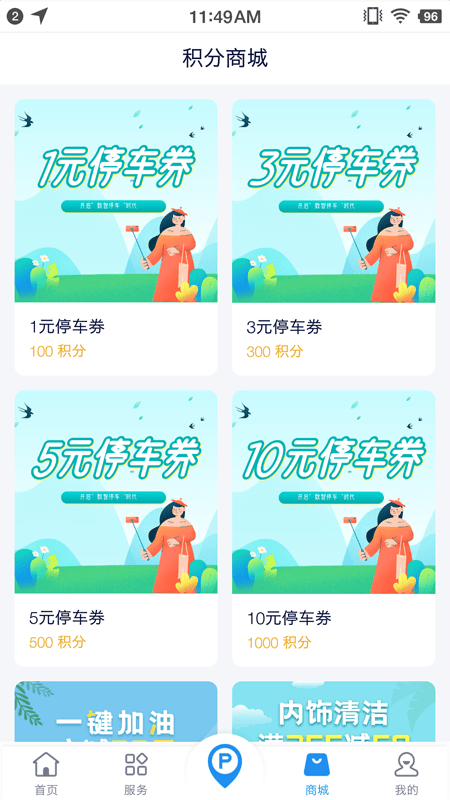 海视智行手机软件app截图