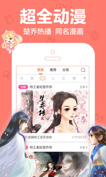 八虎动漫网手机软件app截图