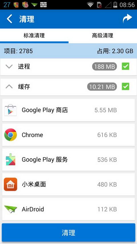 工具全能箱手机软件app截图