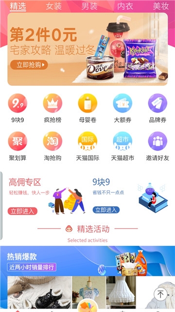 草莓精选手机软件app截图