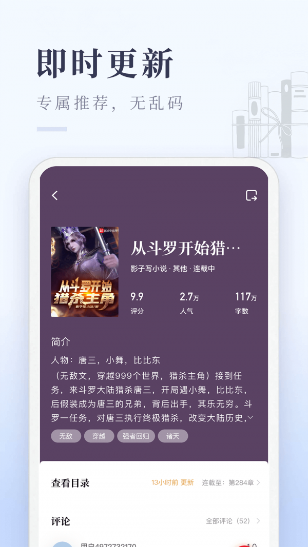 启点全本免费小说手机软件app截图