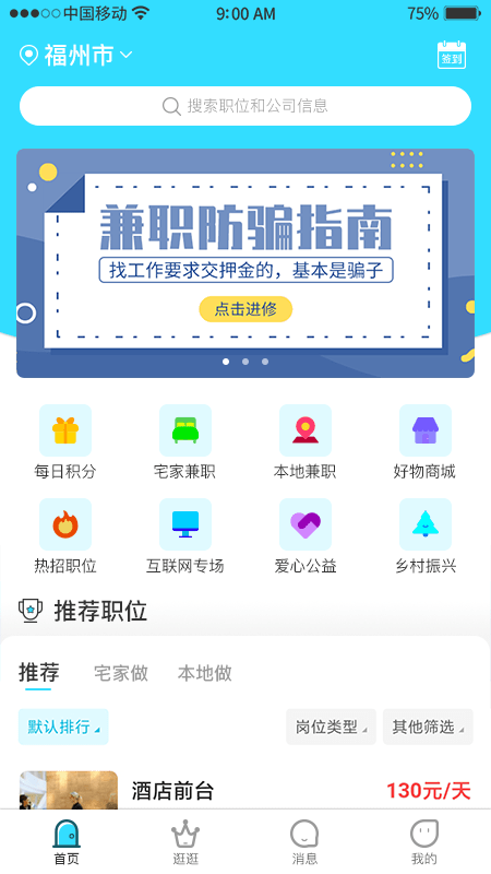 千千寻手机软件app截图