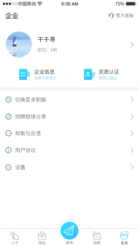 千千寻手机软件app截图