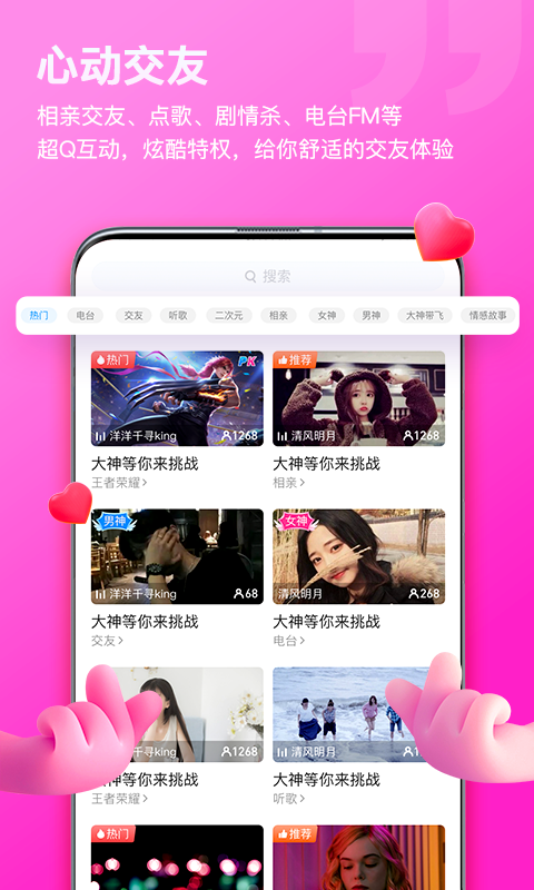 比熊语音手机软件app截图