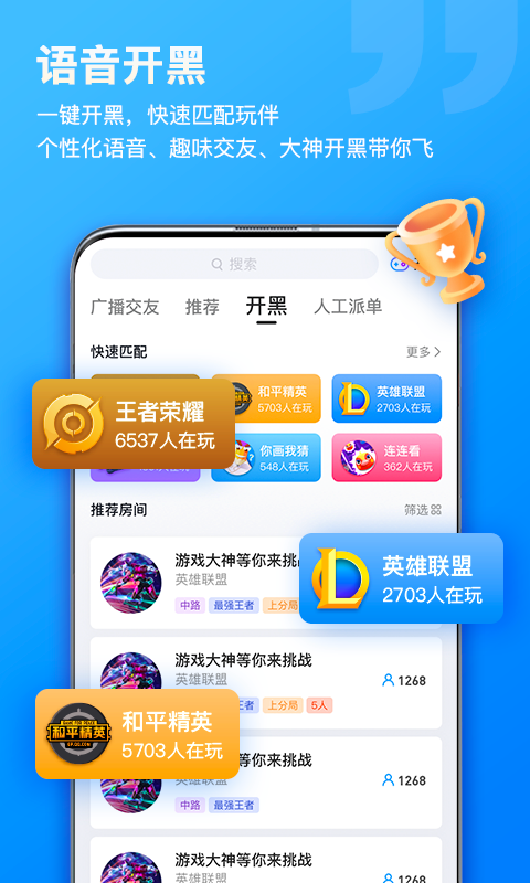 比熊语音手机软件app截图