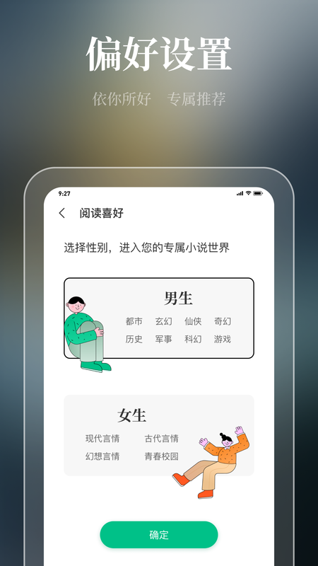 微读吧手机软件app截图