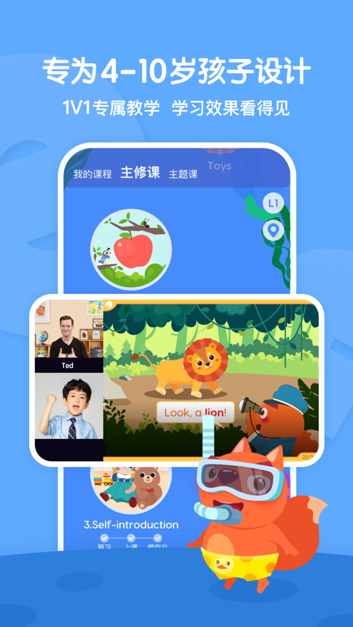 步步培优英语手机软件app截图