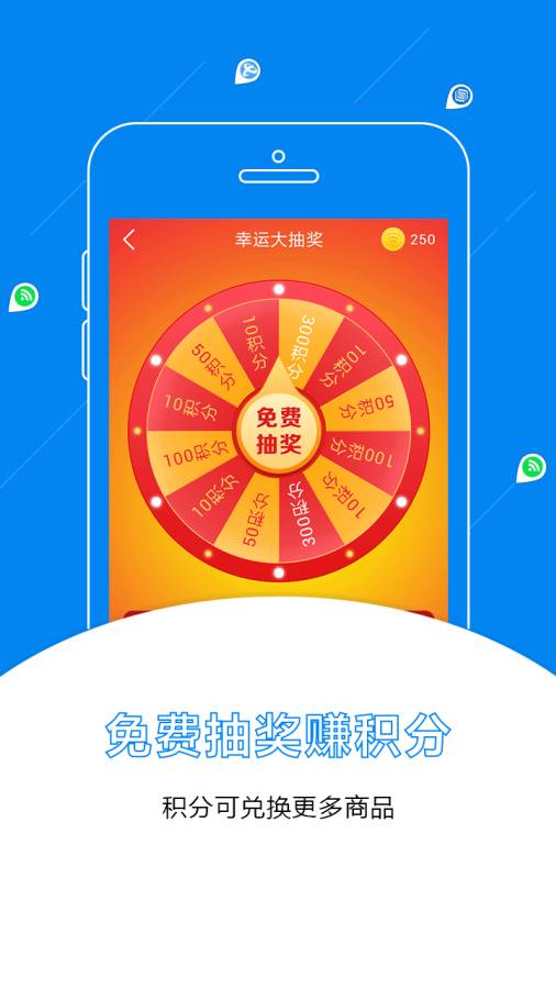 WiFi万能密码手机软件app截图