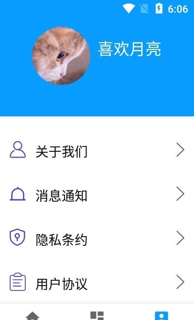 安行快递手机软件app截图