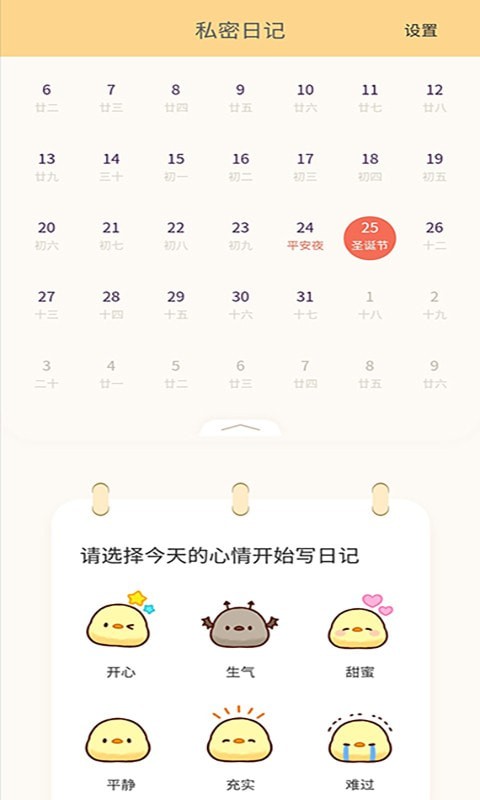 桔子笔记本手机软件app截图