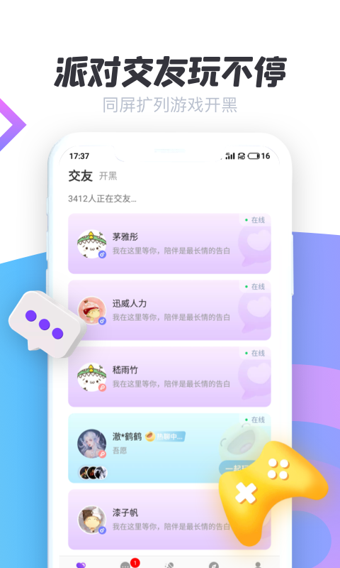 声递手机软件app截图